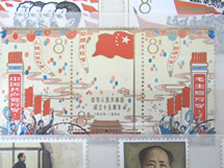 中国切手押印有り・割印有り